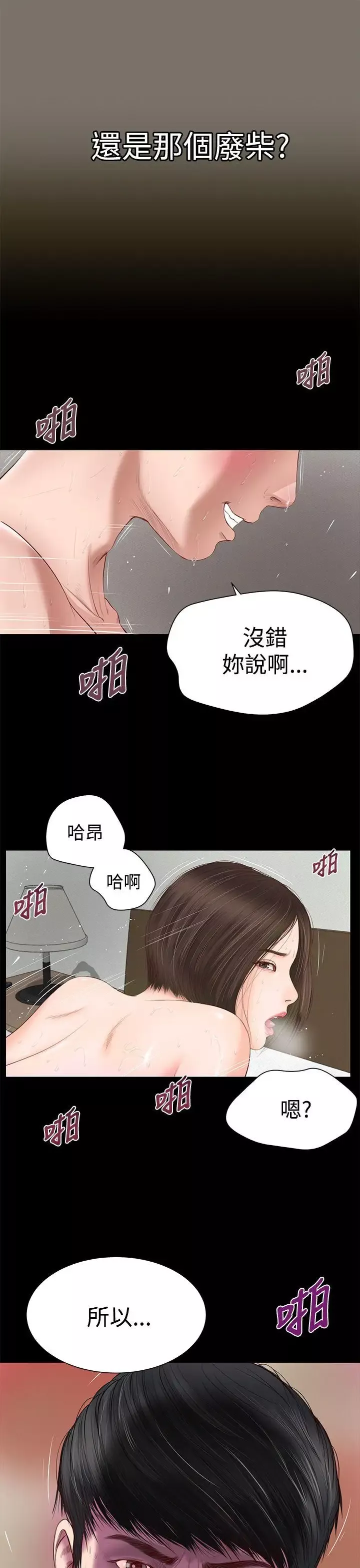 流浪猫-第1话 - 图片 34