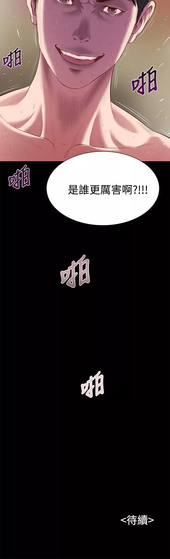 流浪猫-第1话 - 图片 35