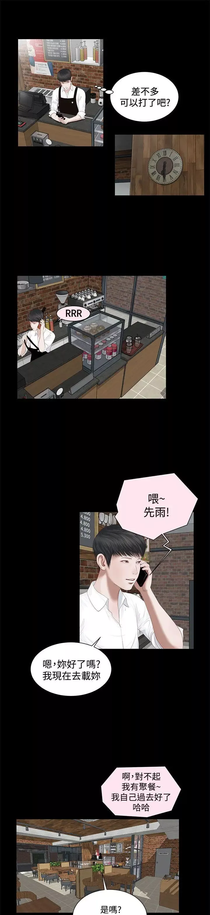 流浪貓第2話