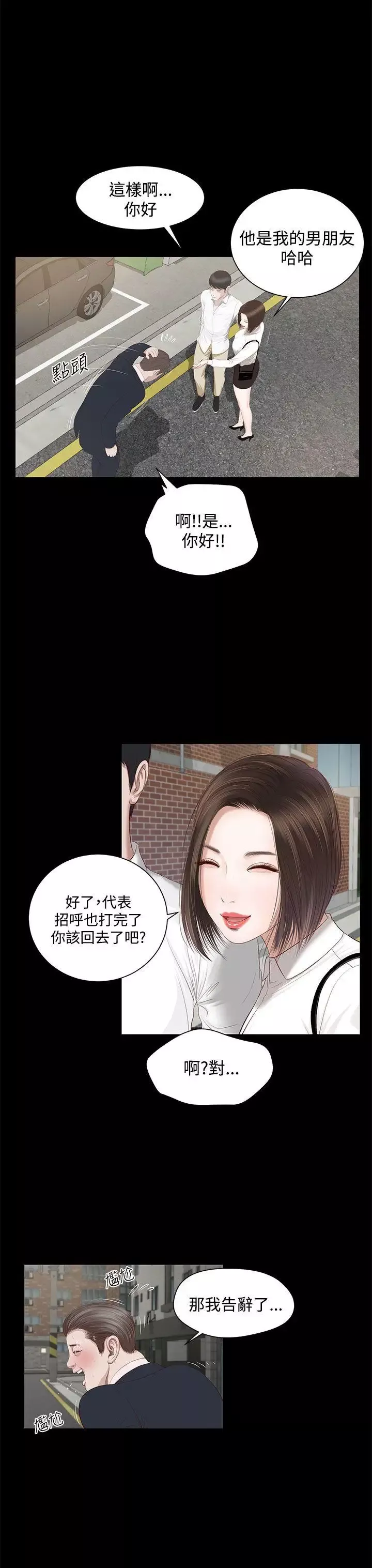流浪貓第2話