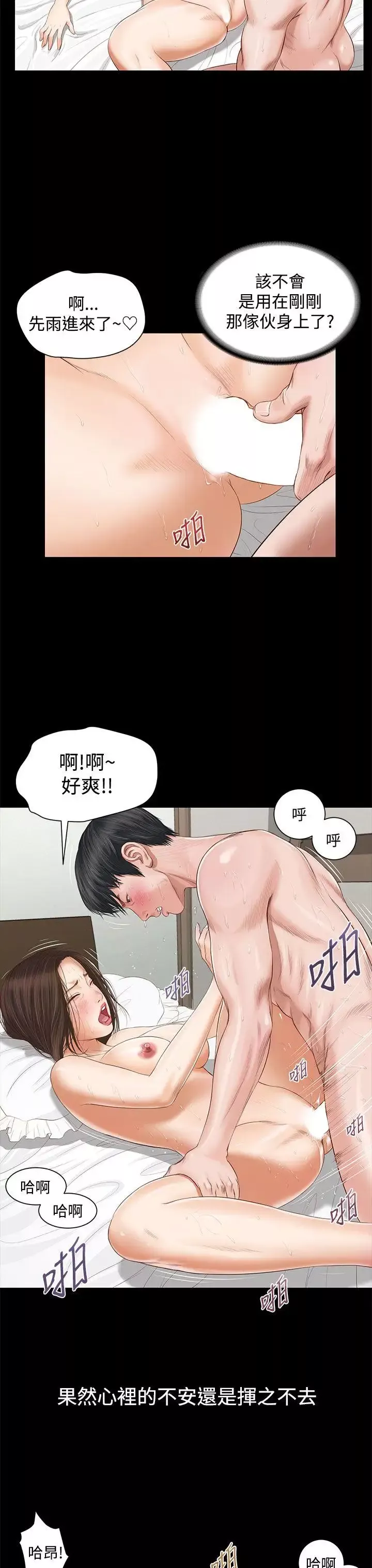 流浪猫-第2话 - 图片 21
