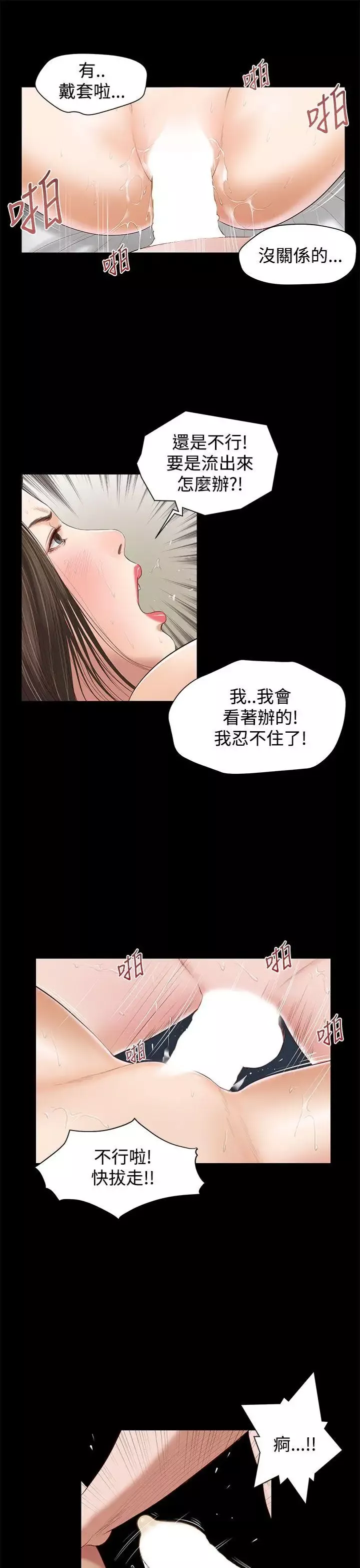 流浪猫-第2话 - 图片 23