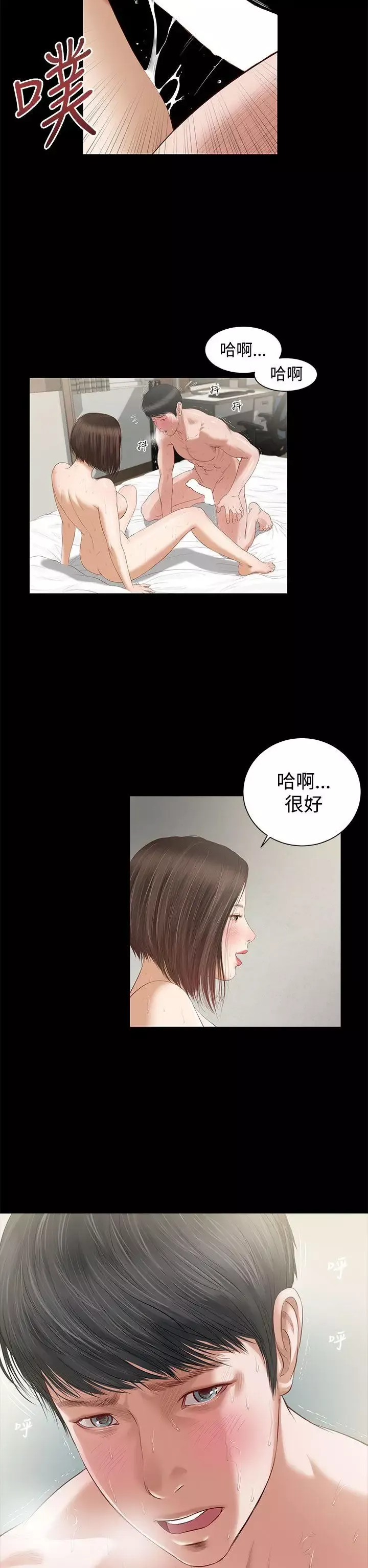 流浪猫-第2话 - 图片 24