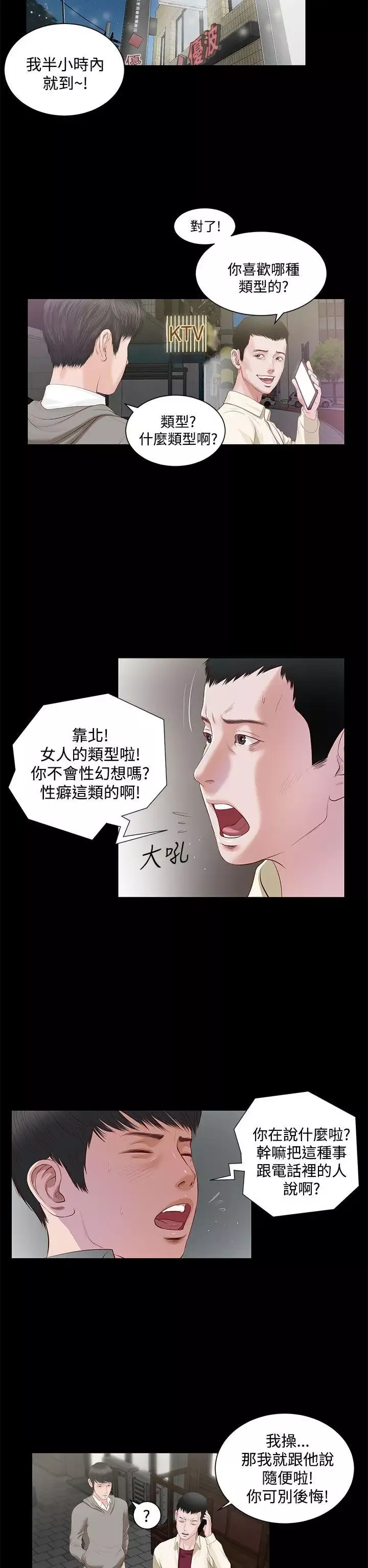流浪貓第2話