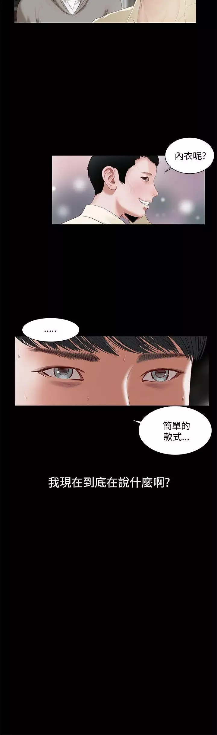流浪猫-第2话 - 图片 34