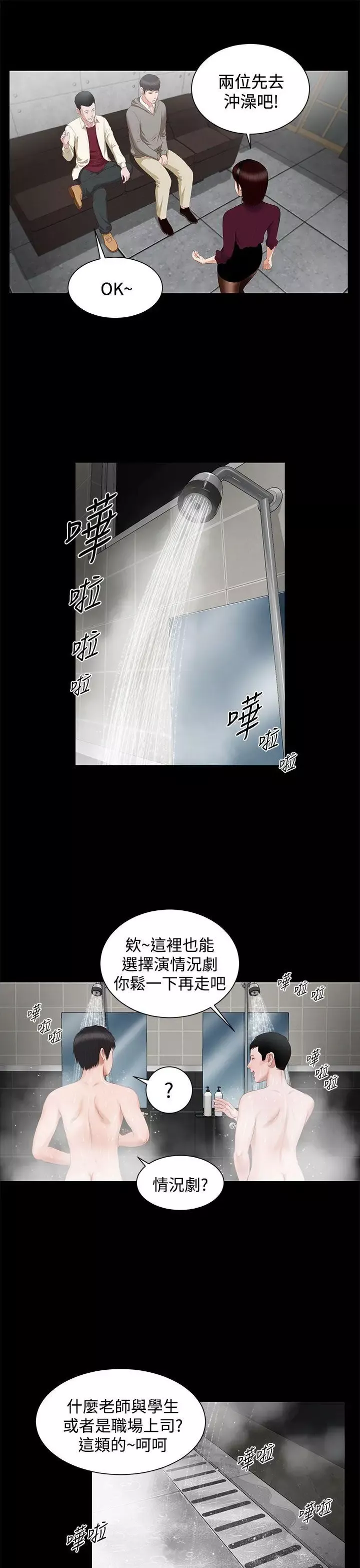 流浪貓第2話