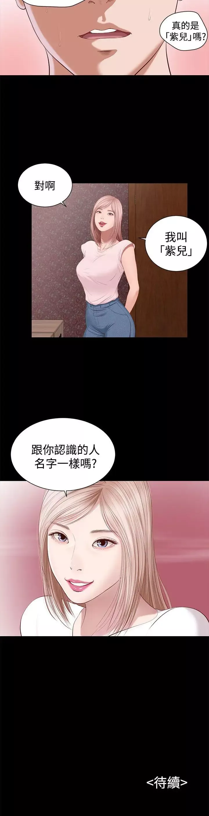 流浪貓第2話