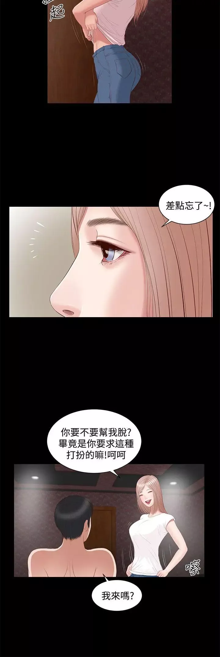 流浪貓第3話