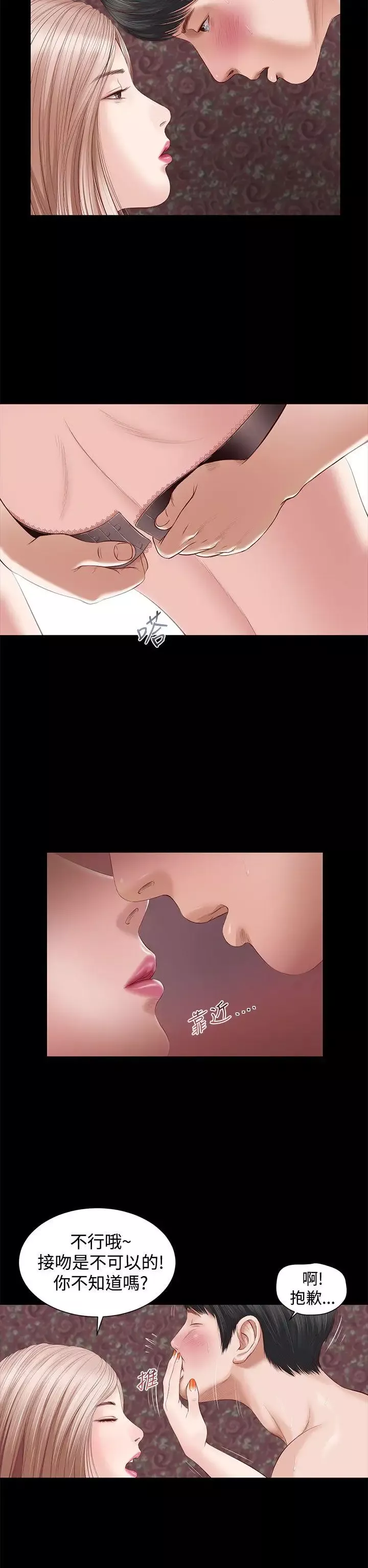 流浪貓第3話