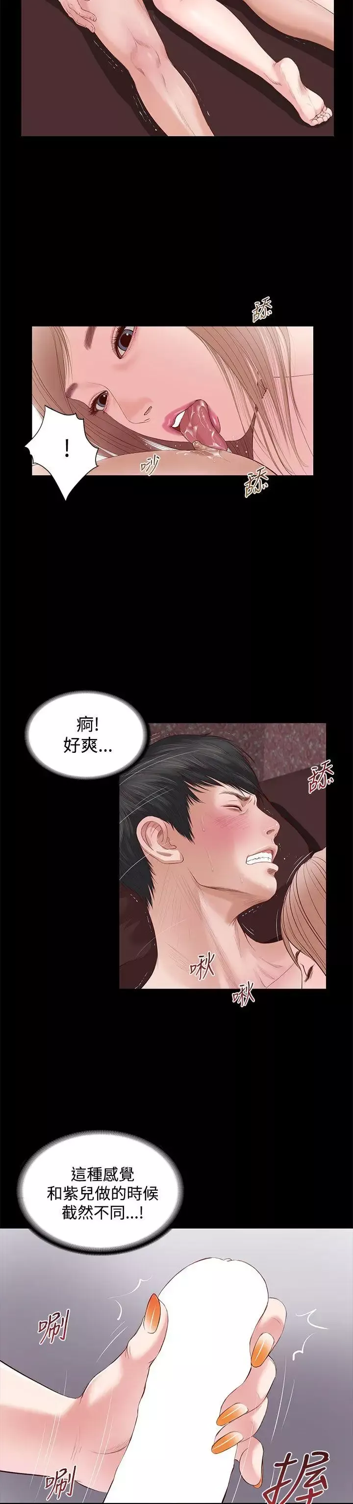 流浪猫-第3话 - 图片 23