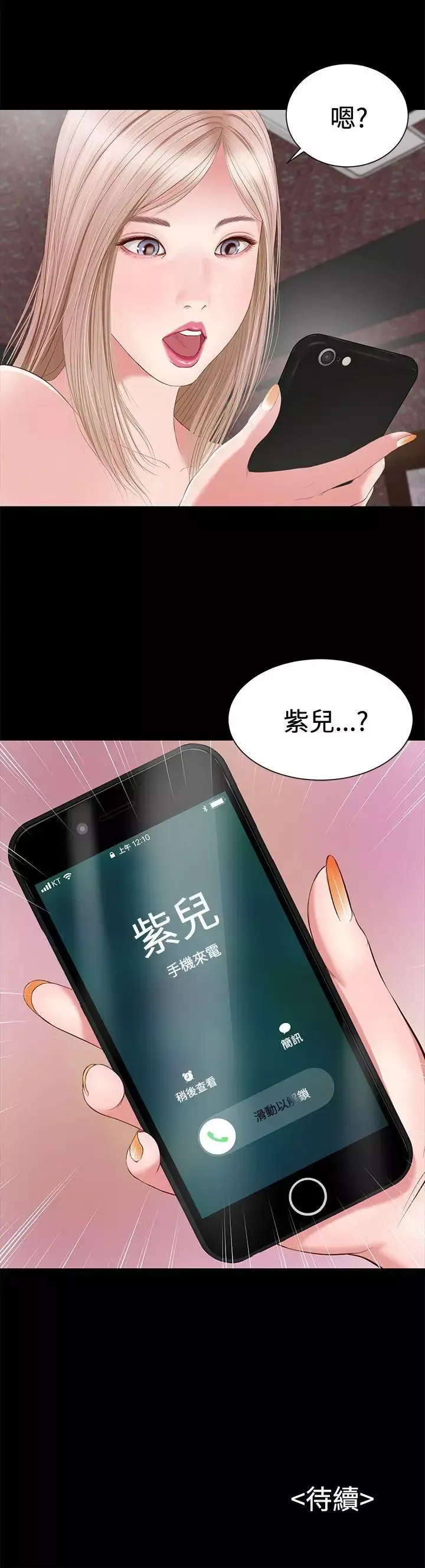 流浪猫-第3话 - 图片 30