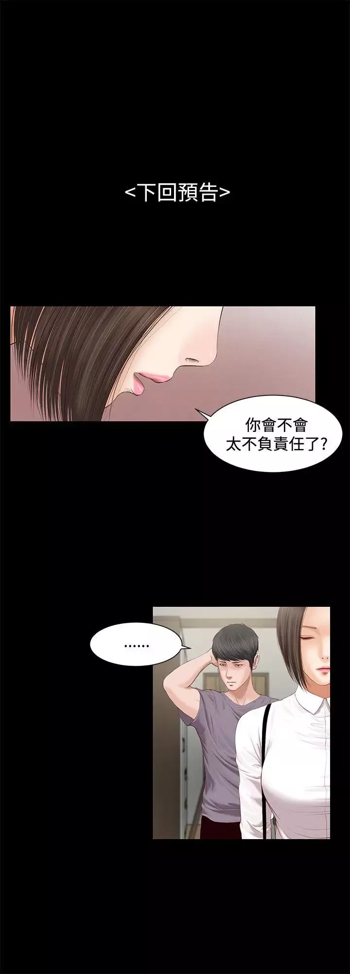 流浪貓第3話