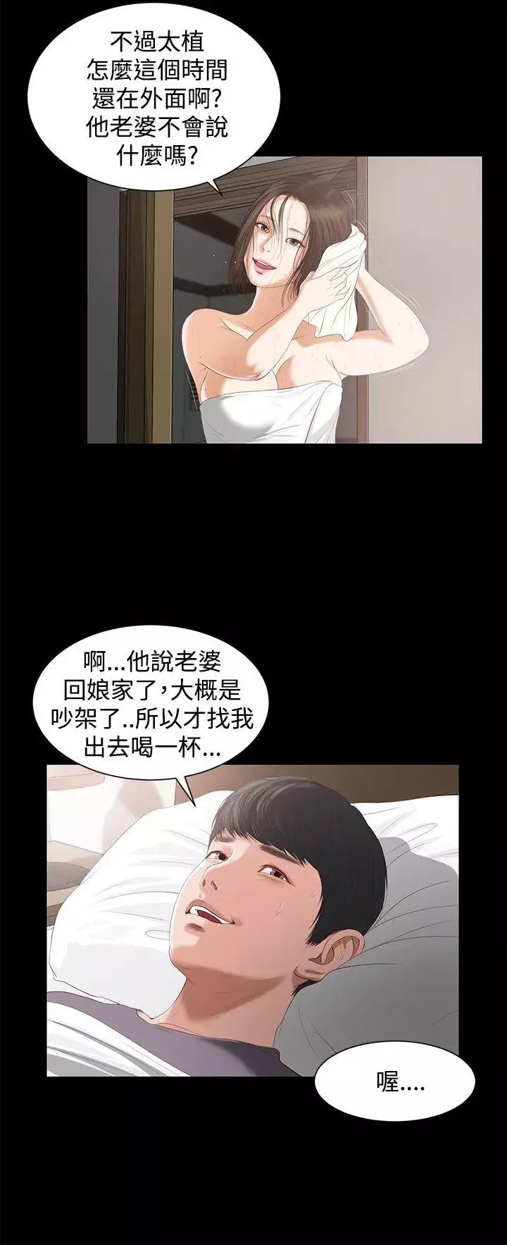 流浪貓第4話