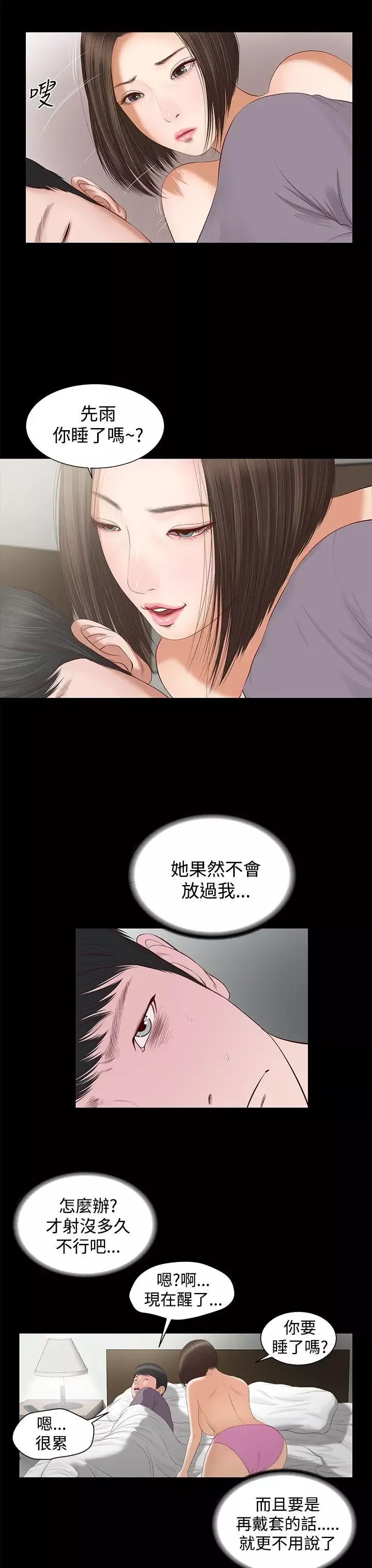 流浪貓第4話