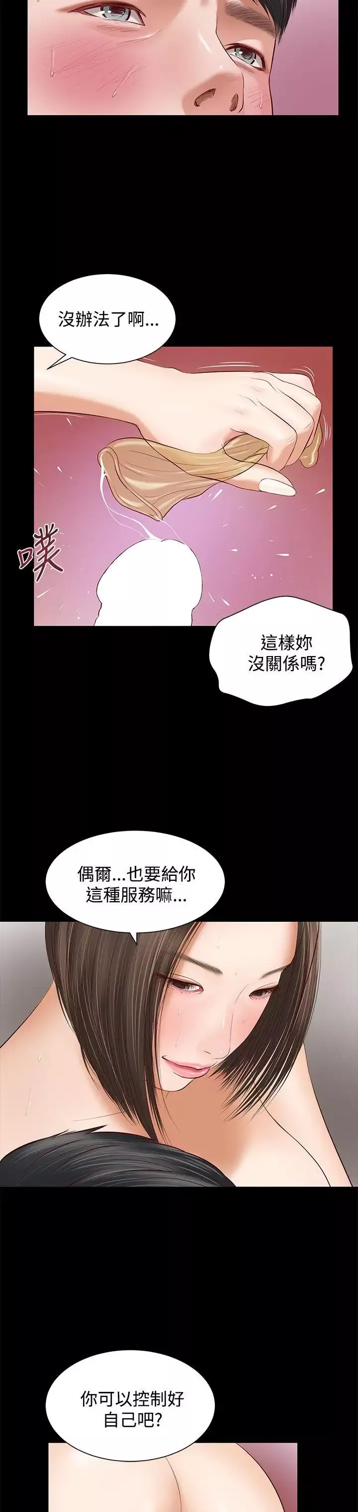 流浪猫-第4话 - 图片 24