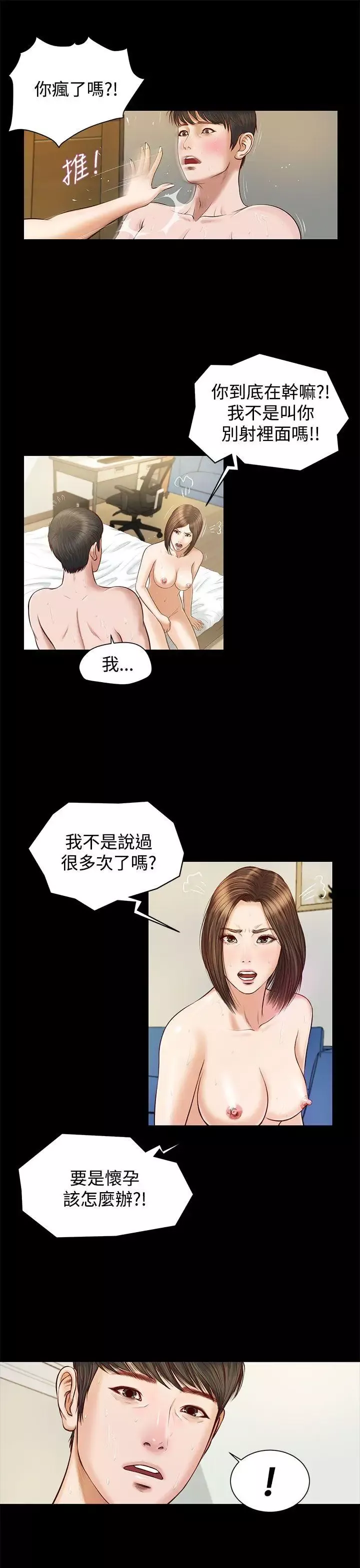 流浪貓第4話