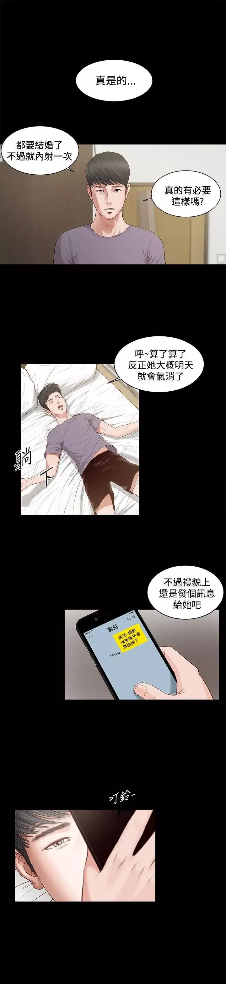 流浪猫-第5话 - 图片 1
