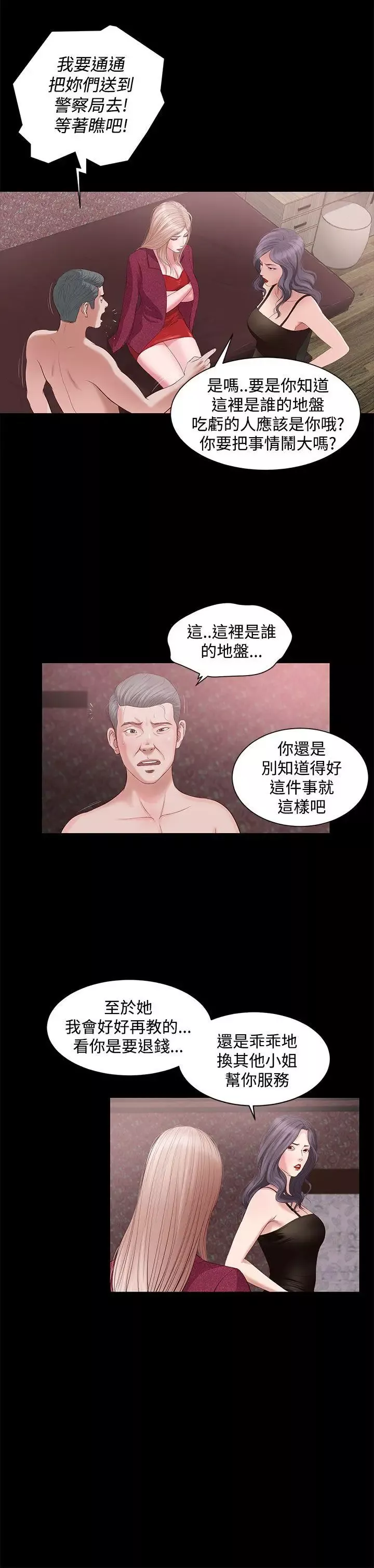 流浪猫-第5话 - 图片 32