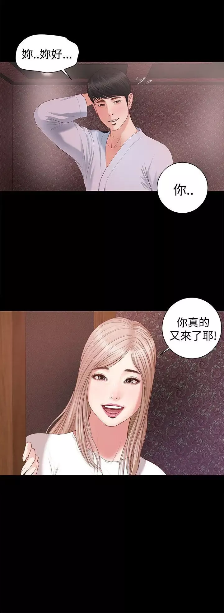 流浪猫-第5话 - 图片 36