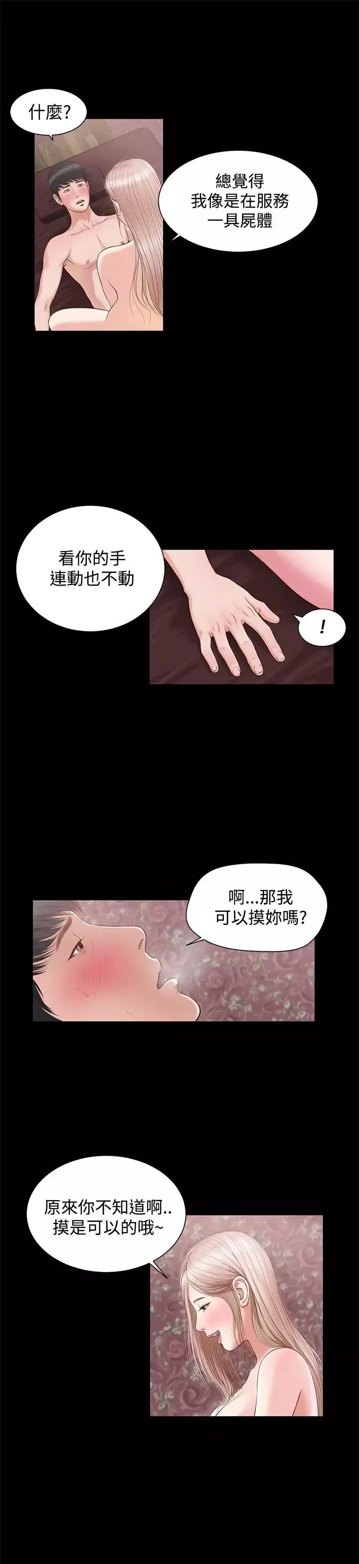 流浪貓第6話