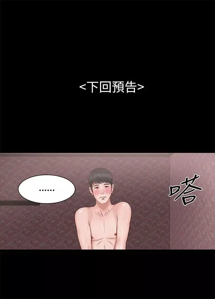 流浪猫-第6话 - 图片 27