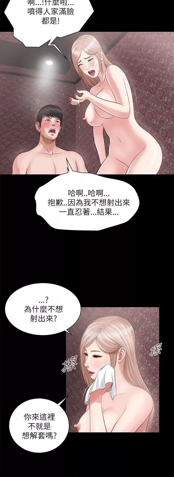 流浪猫-第7话 - 图片 10