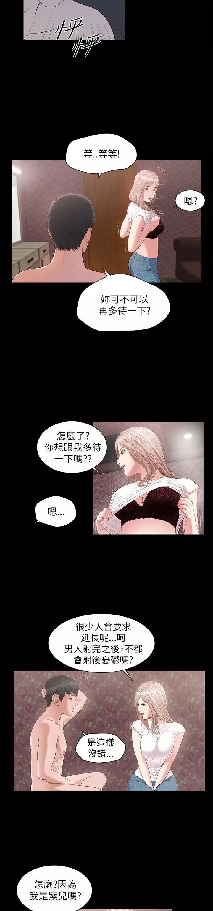 流浪貓第7話