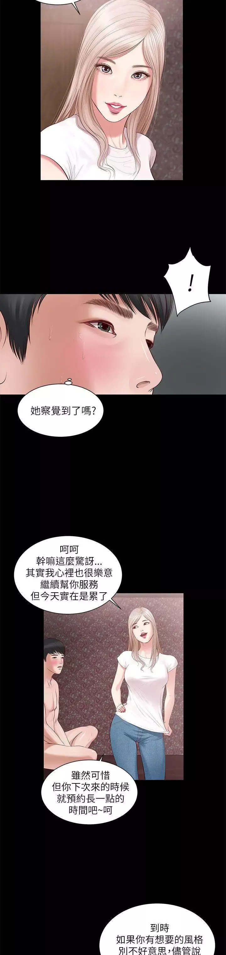流浪猫-第7话 - 图片 13