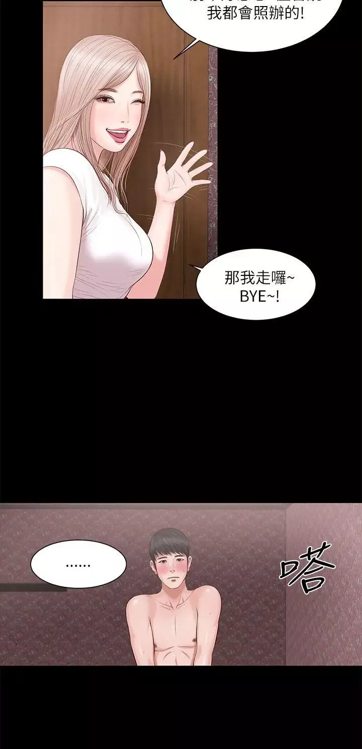 流浪貓第7話