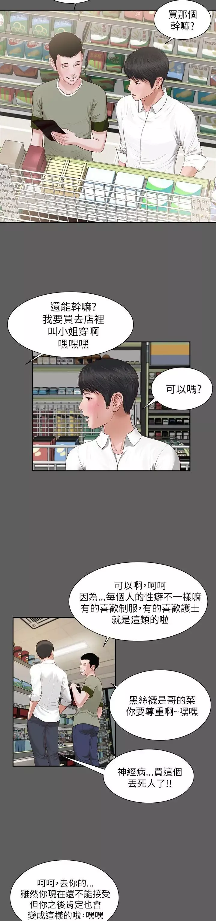 流浪猫-第7话 - 图片 16