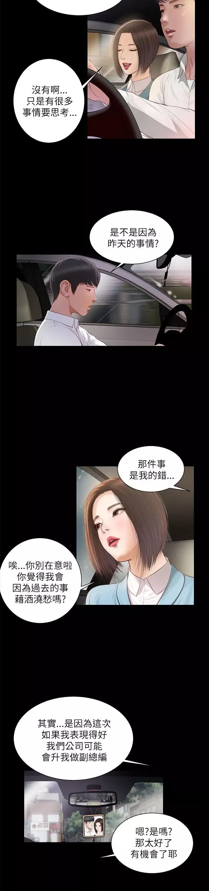 流浪猫-第7话 - 图片 24