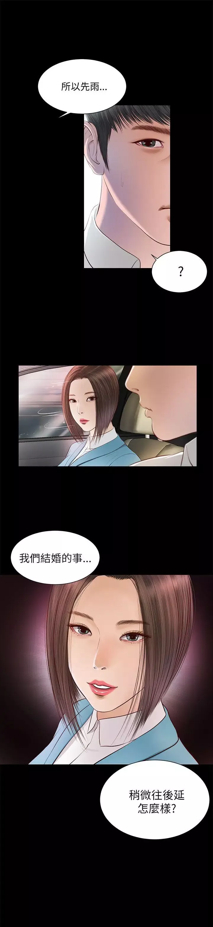流浪貓第8話