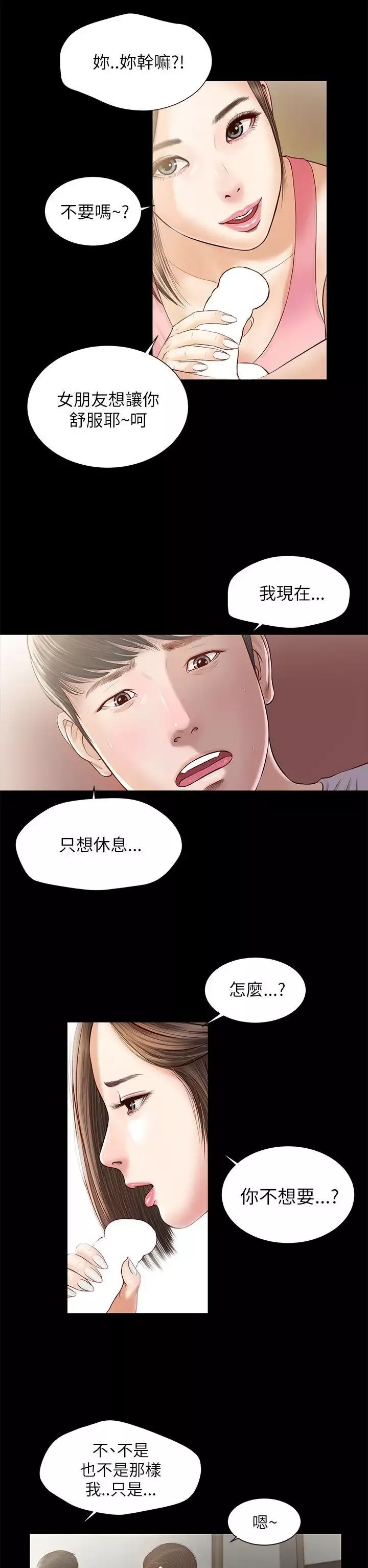 流浪猫-第8话 - 图片 12