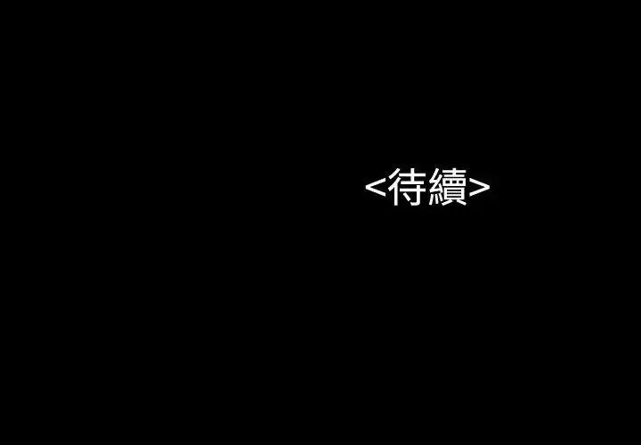 流浪猫-第8话 - 图片 25