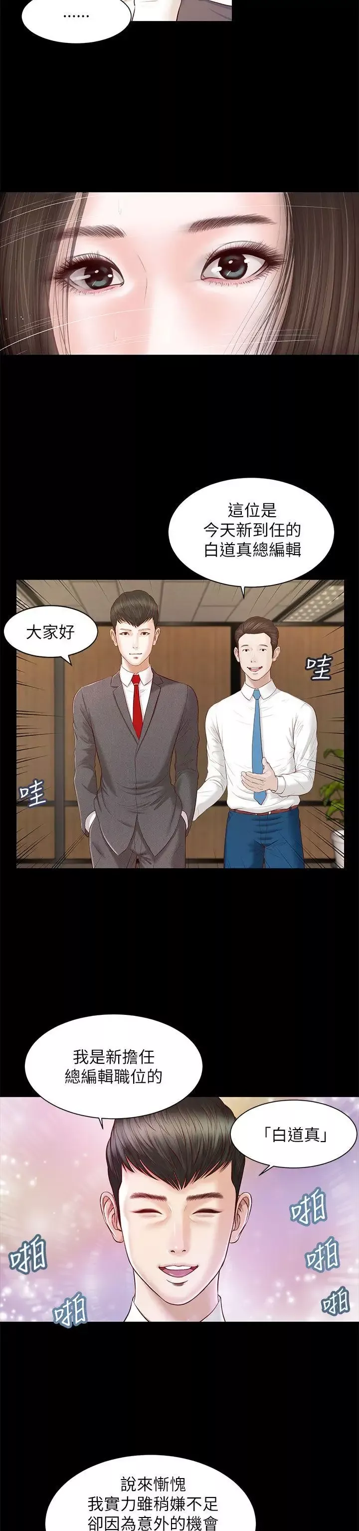 流浪猫-第9话 - 图片 13