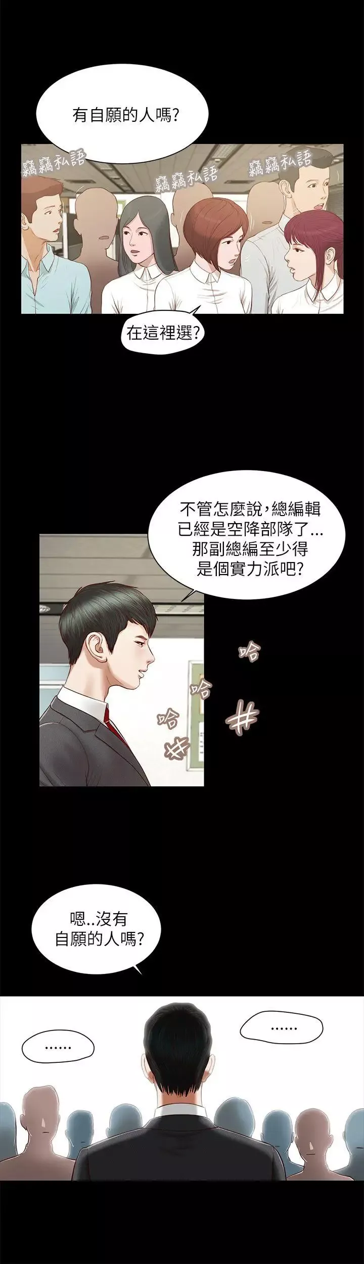 流浪猫-第9话 - 图片 15