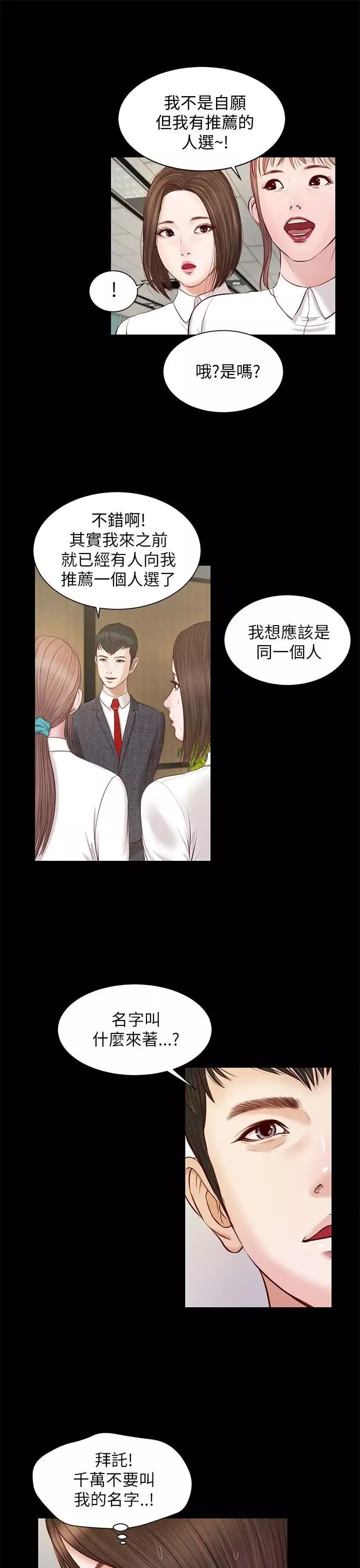 流浪猫-第9话 - 图片 16