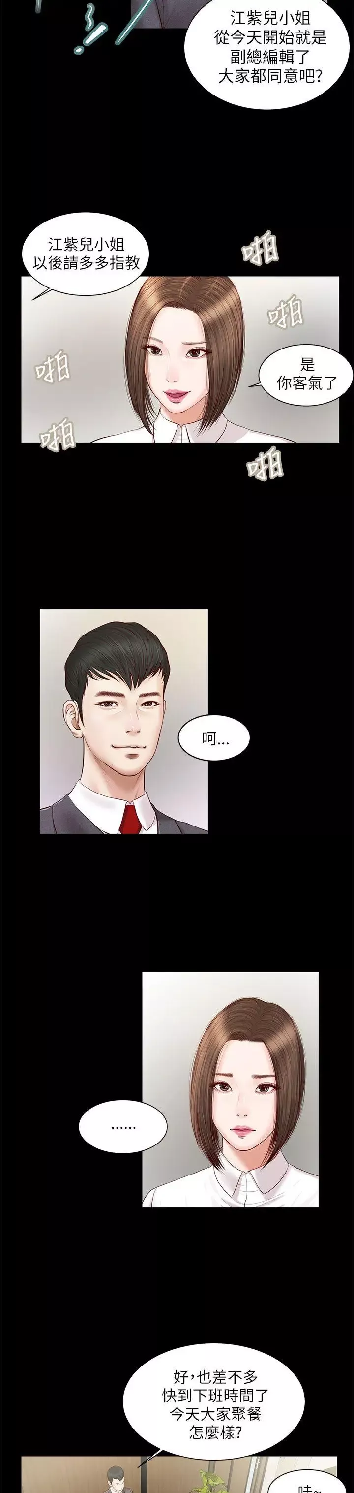 流浪猫-第9话 - 图片 18