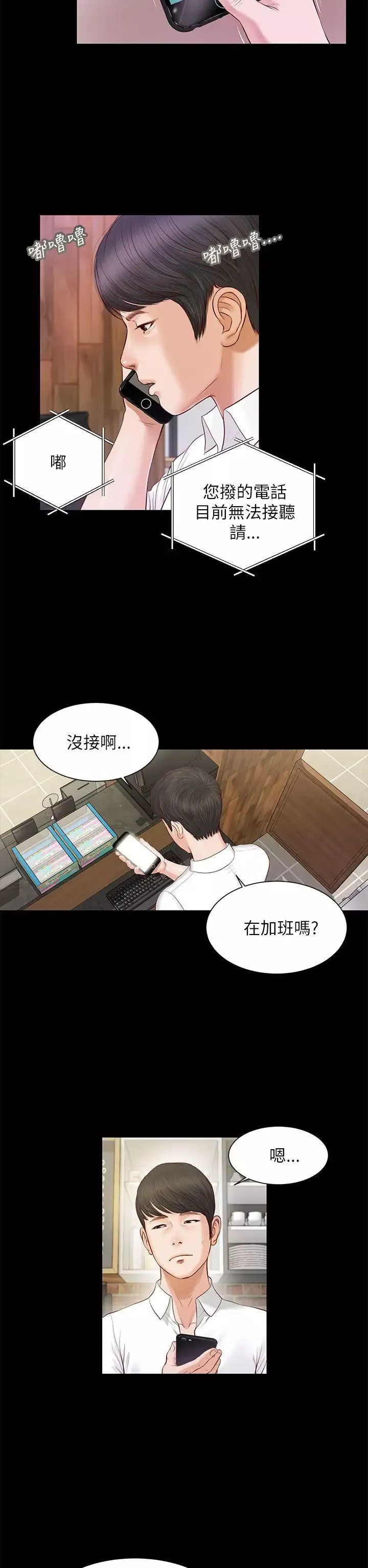 流浪貓第9話