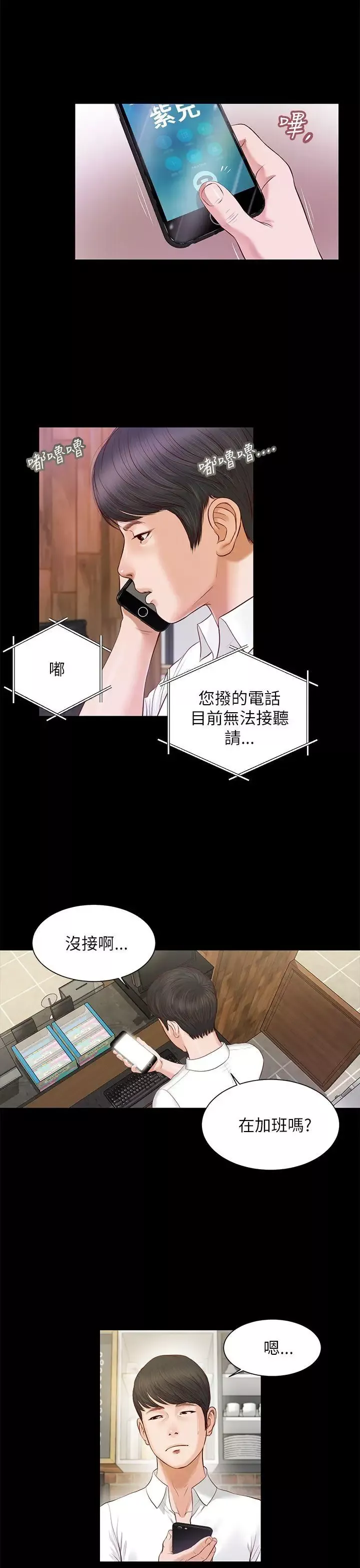 流浪猫-第10话 - 图片 1