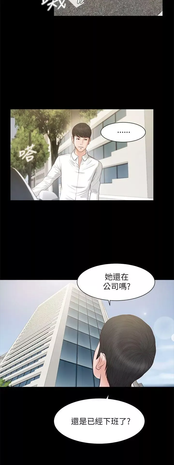 流浪猫-第10话 - 图片 9