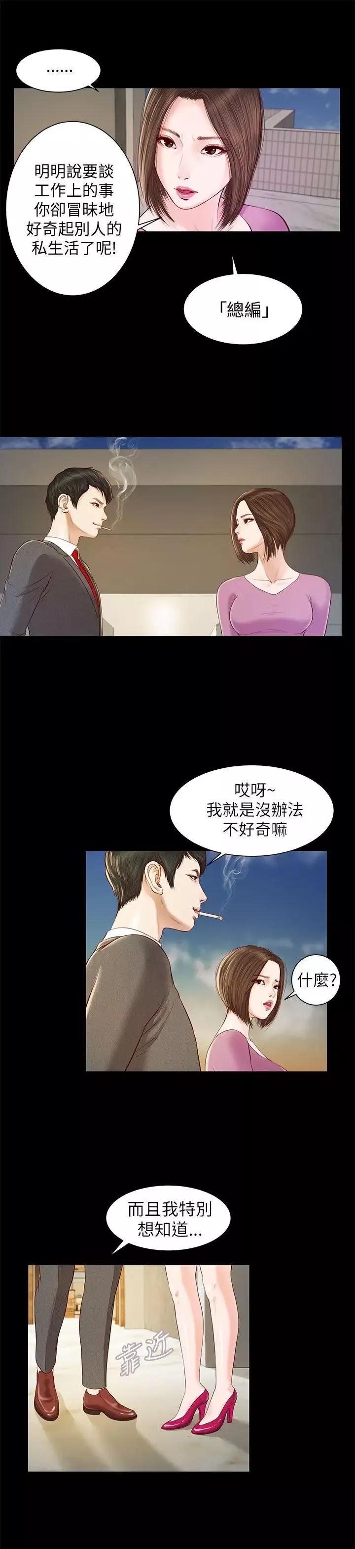 流浪貓第11話