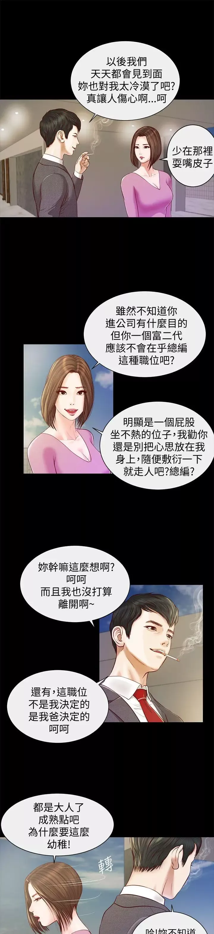 流浪貓第11話
