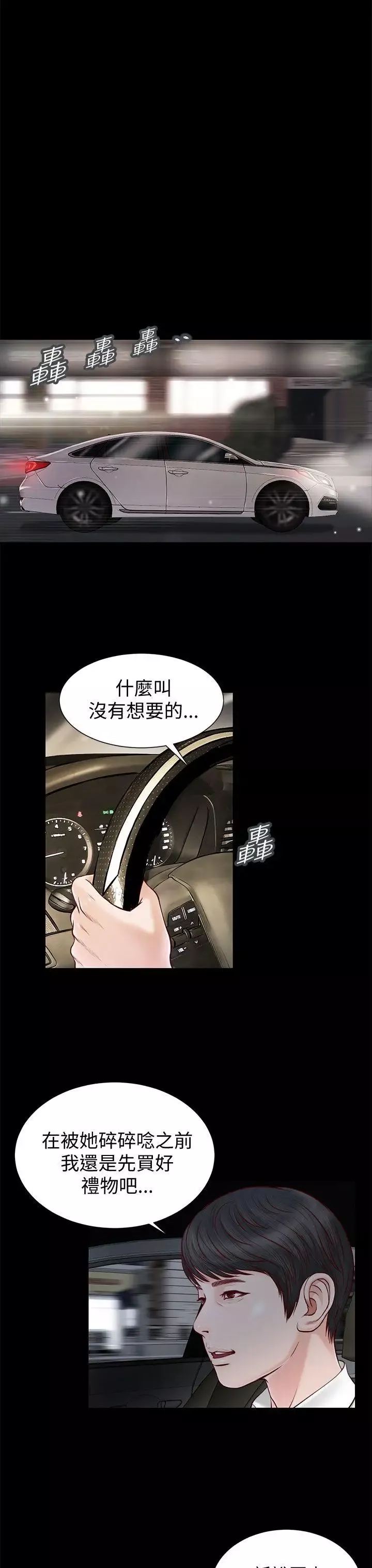 流浪猫-第11话 - 图片 8