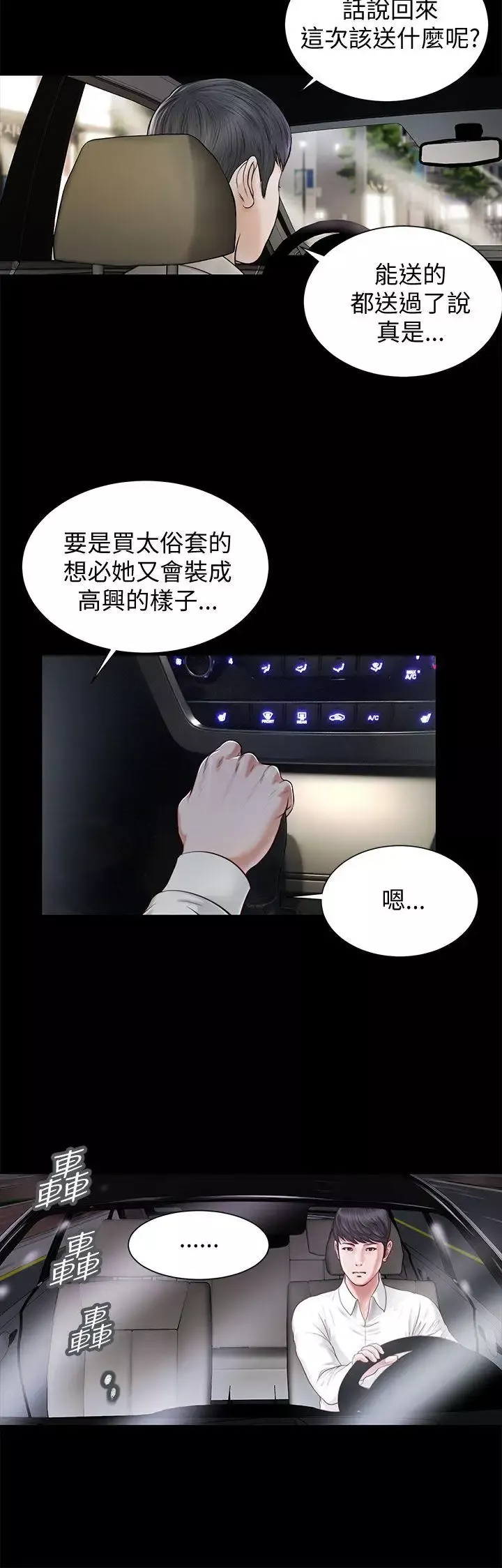流浪貓第11話