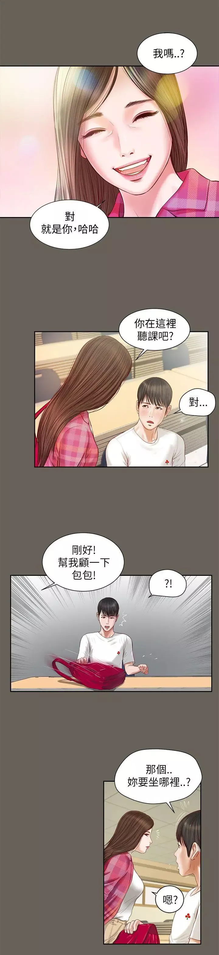 流浪猫-第11话 - 图片 14