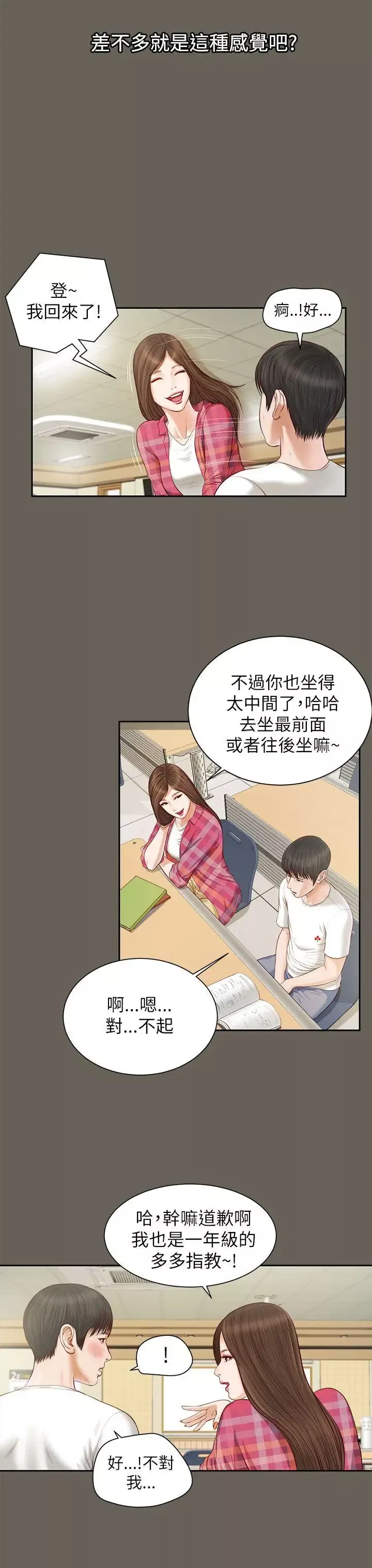 流浪猫-第11话 - 图片 16