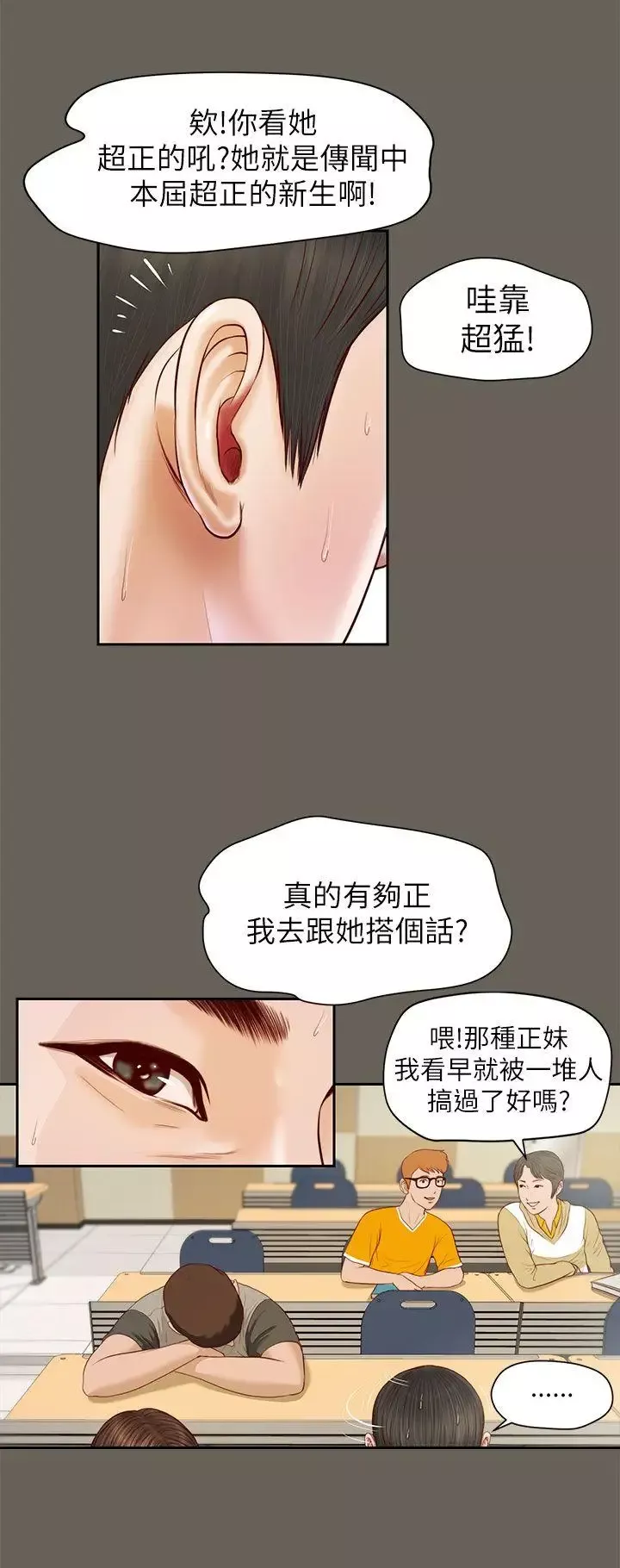 流浪猫-第11话 - 图片 17