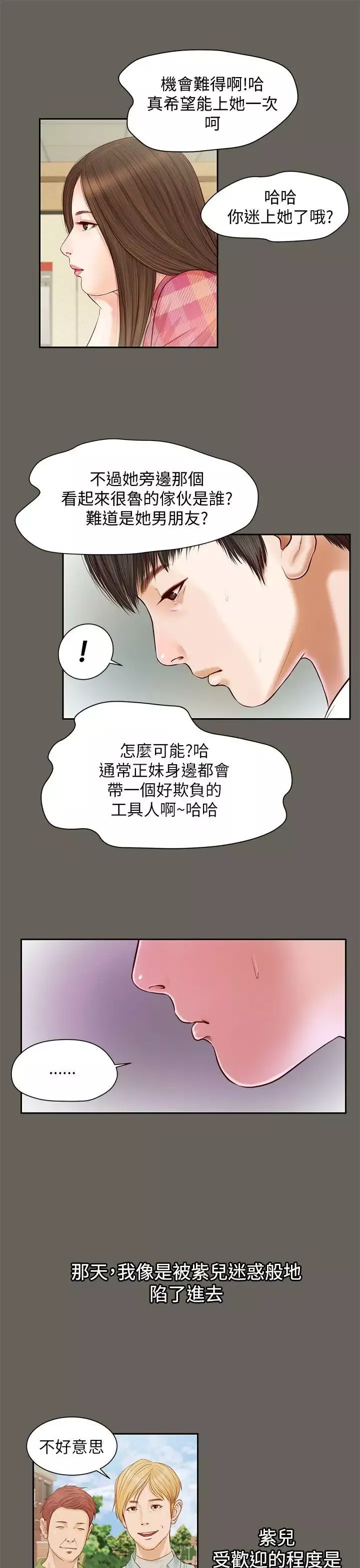 流浪猫-第11话 - 图片 18
