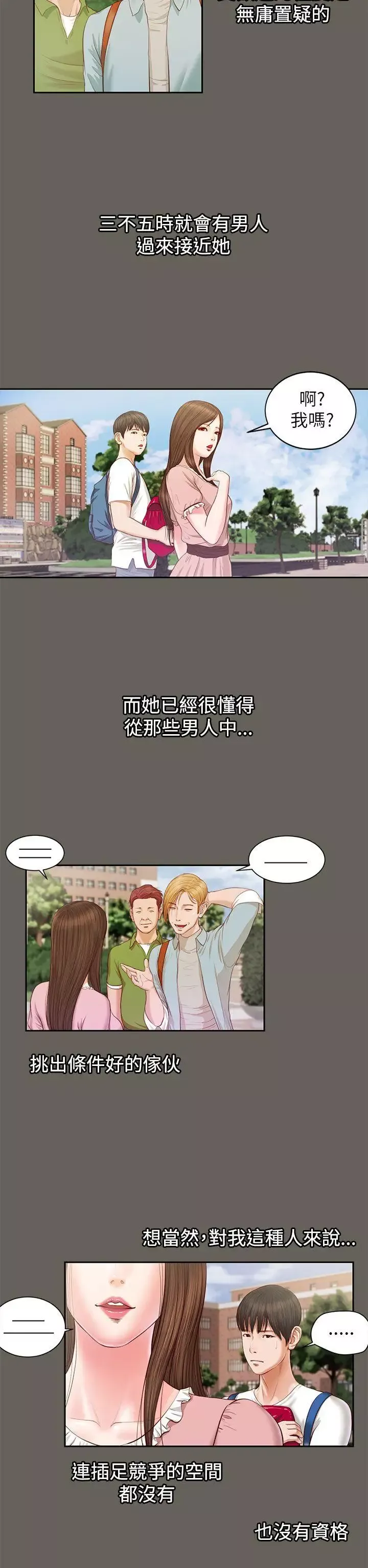 流浪貓第11話